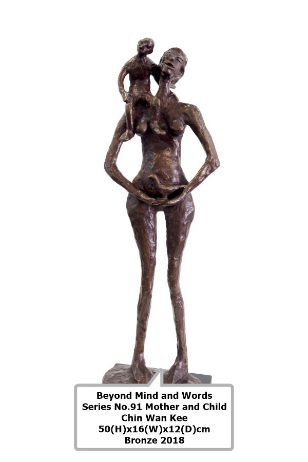 Beyond Mind and Words Series No.91 Mother and Child
Chin Wan Kee

50(H)x16(W)x12(D)cm

Bronze

2018