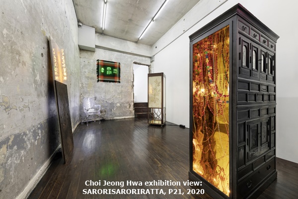 Choi Jeong Hwa exhibition view: SARORISARORIRATTA, P21, 2020