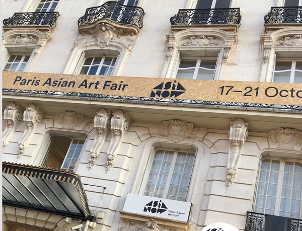 ASIA NOW - Paris Asian Art Fair, Paris FRANCE - VIEWING ONLINE - 21 - 24 October, 2021 @asianow
